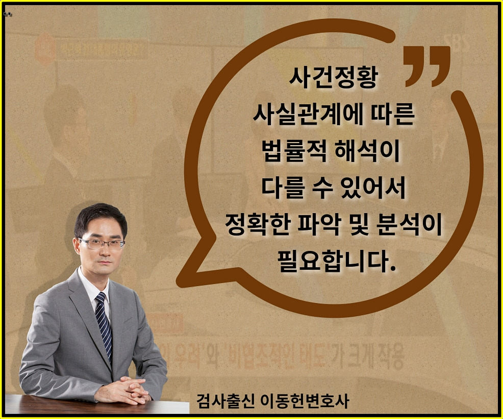 특수상해죄 처벌 성립요건 형량 (9).jpg
