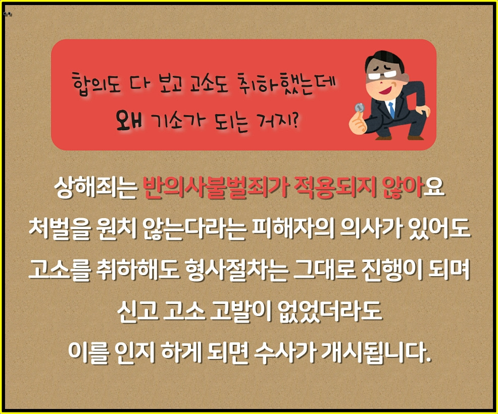 특수상해죄 처벌 성립요건 형량 (8).jpg