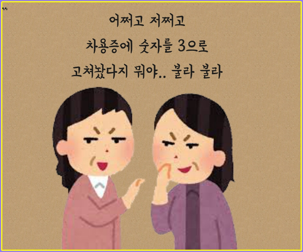 사문서위조죄 (4).jpg