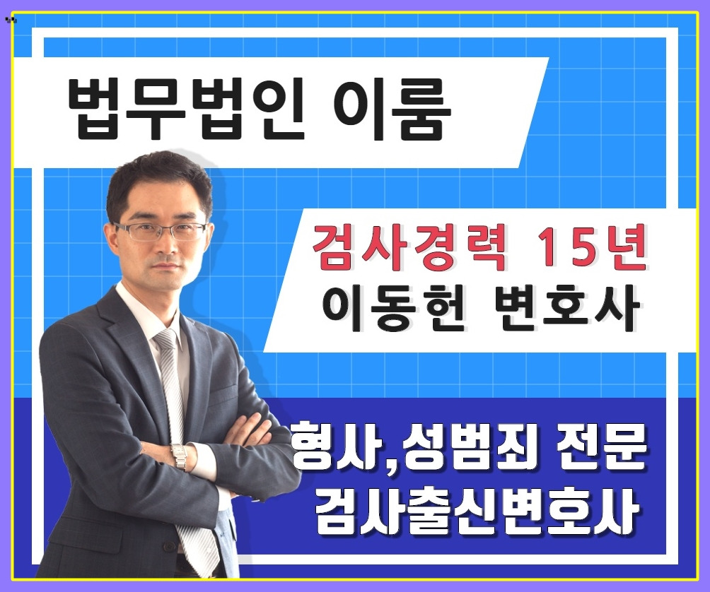 사기죄 성립요건 공소시효 처벌 (1).jpg