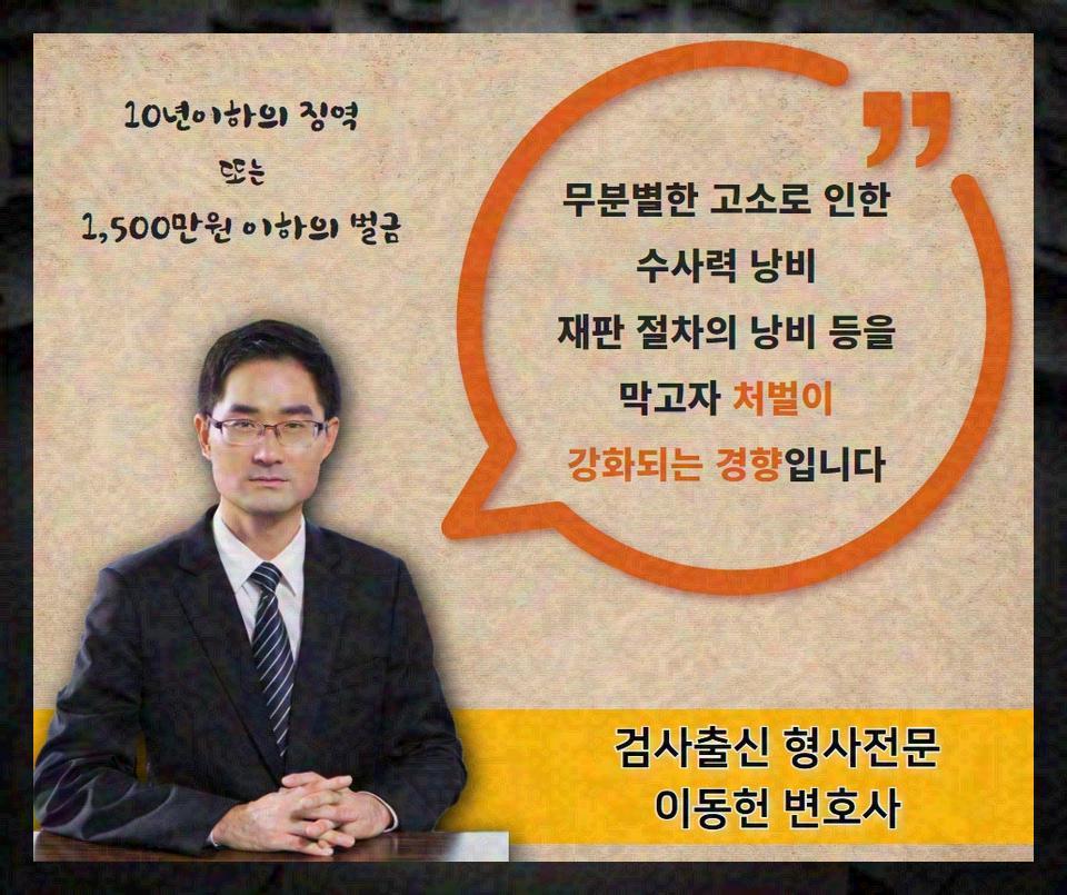무고죄 성립요건 처벌 (10).jpg