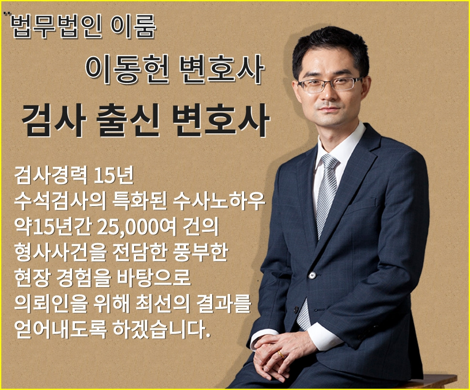 횡령죄 성립요건 (3).jpg