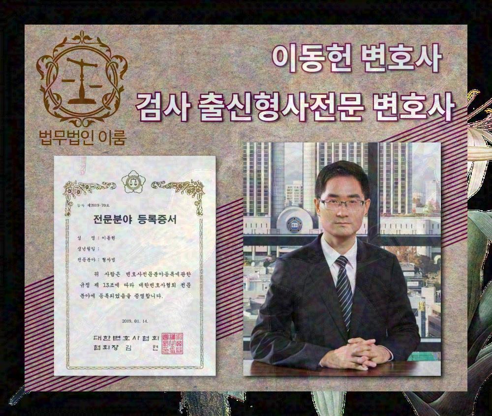 공문서위조죄 (2).jpg