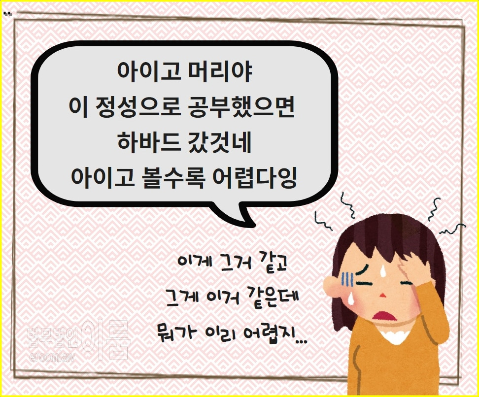 배임죄 구성요건 (16).jpg