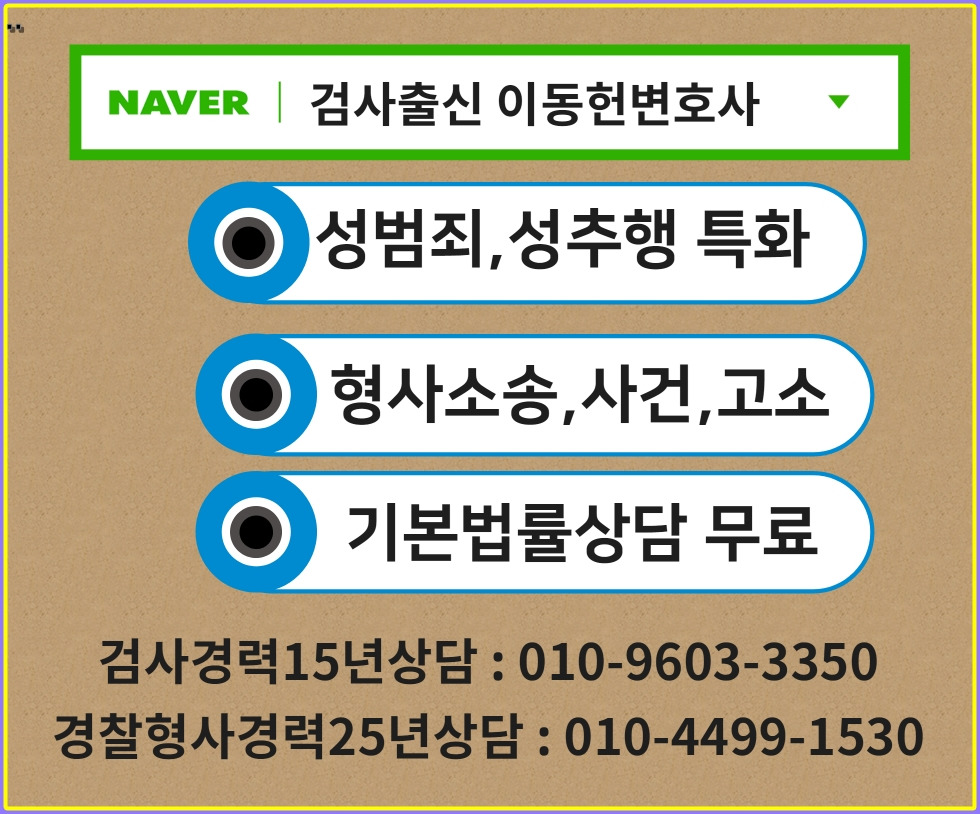 사문서위조죄 (23).jpg