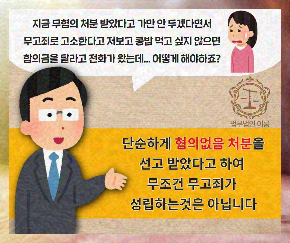 무고죄 성립요건 처벌 (13).jpg