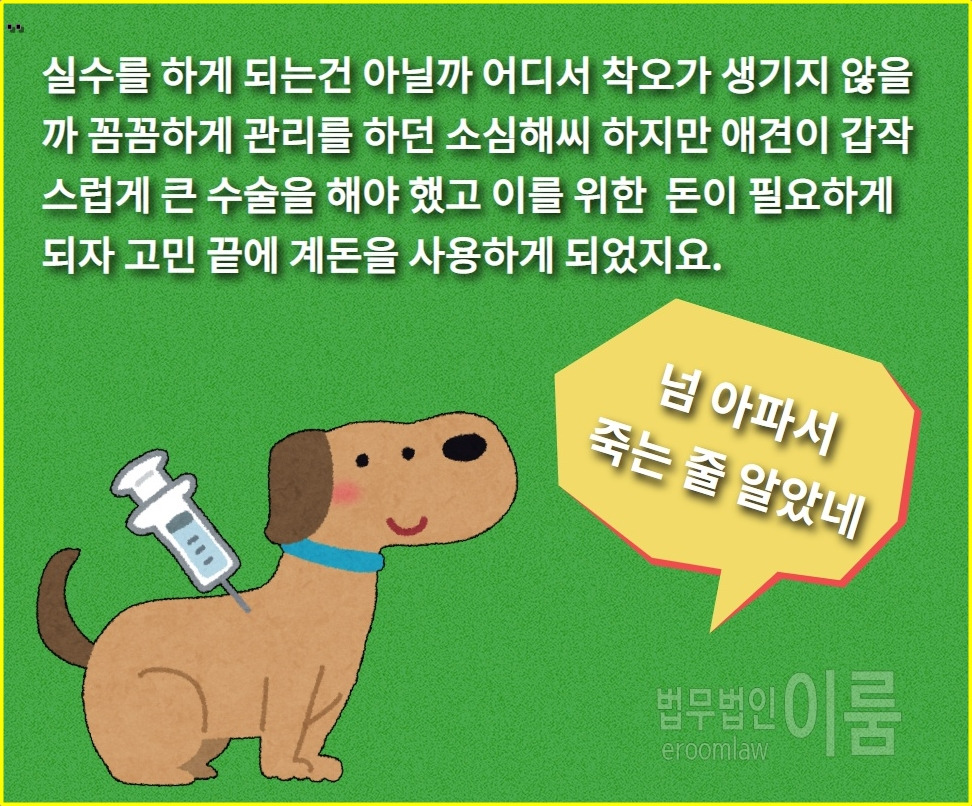 배임죄 구성요건 (8).jpg