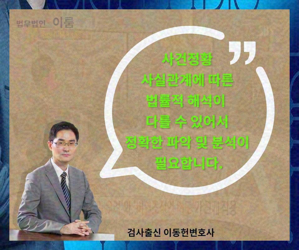 권리행사방해죄 (16).jpg