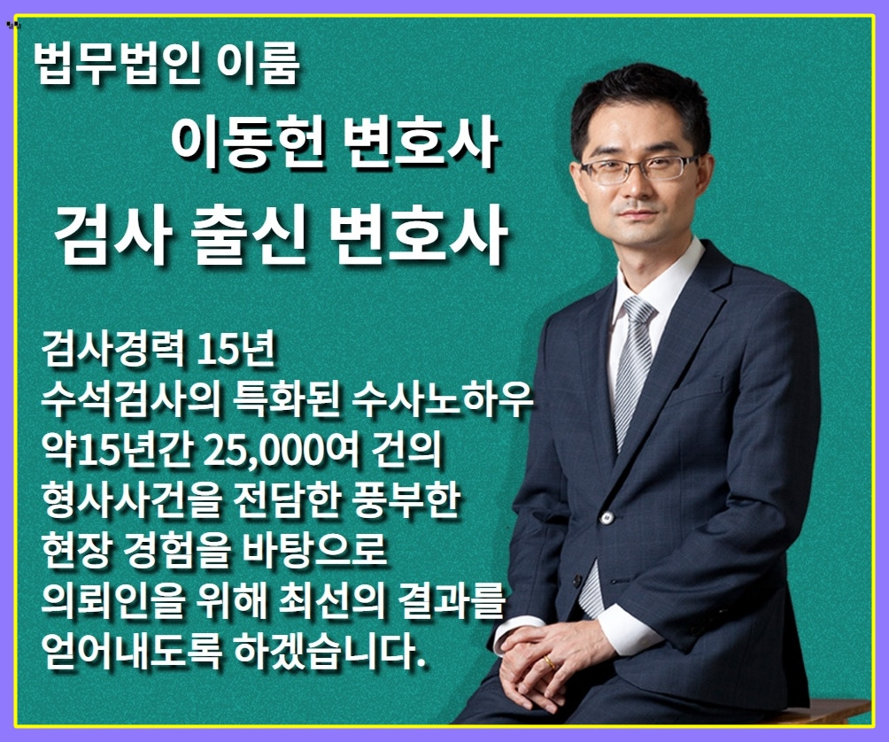 사기죄 성립요건 공소시효 처벌 (2).jpg