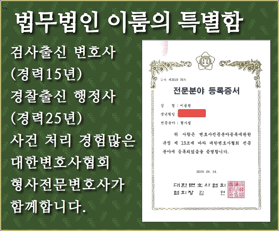 형사소송변호사 선임 비용 (13).jpg