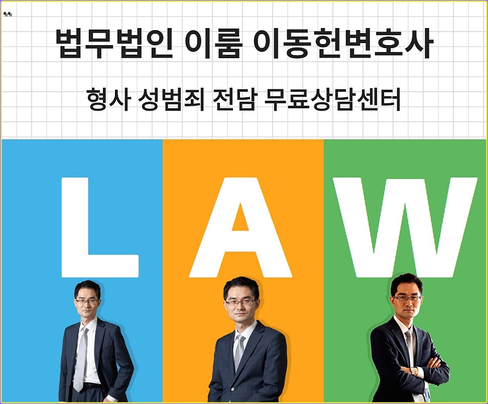 형사소송변호사 선임 비용 (8).jpg