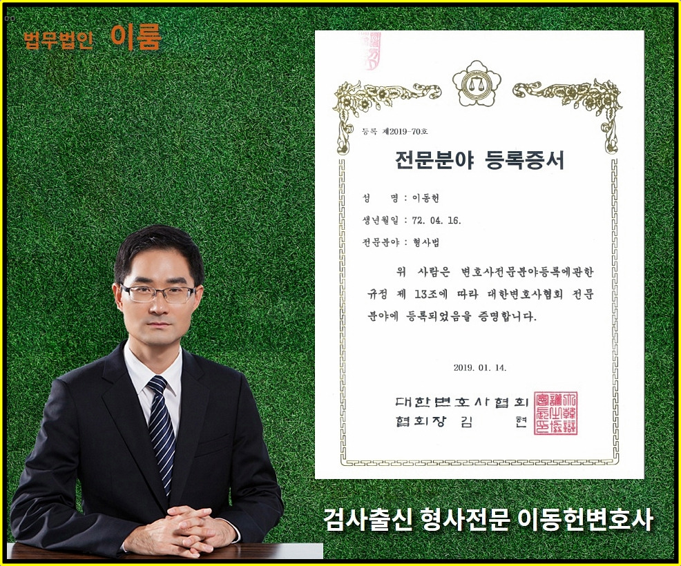 특수상해죄 처벌 성립요건 형량 (4).jpg