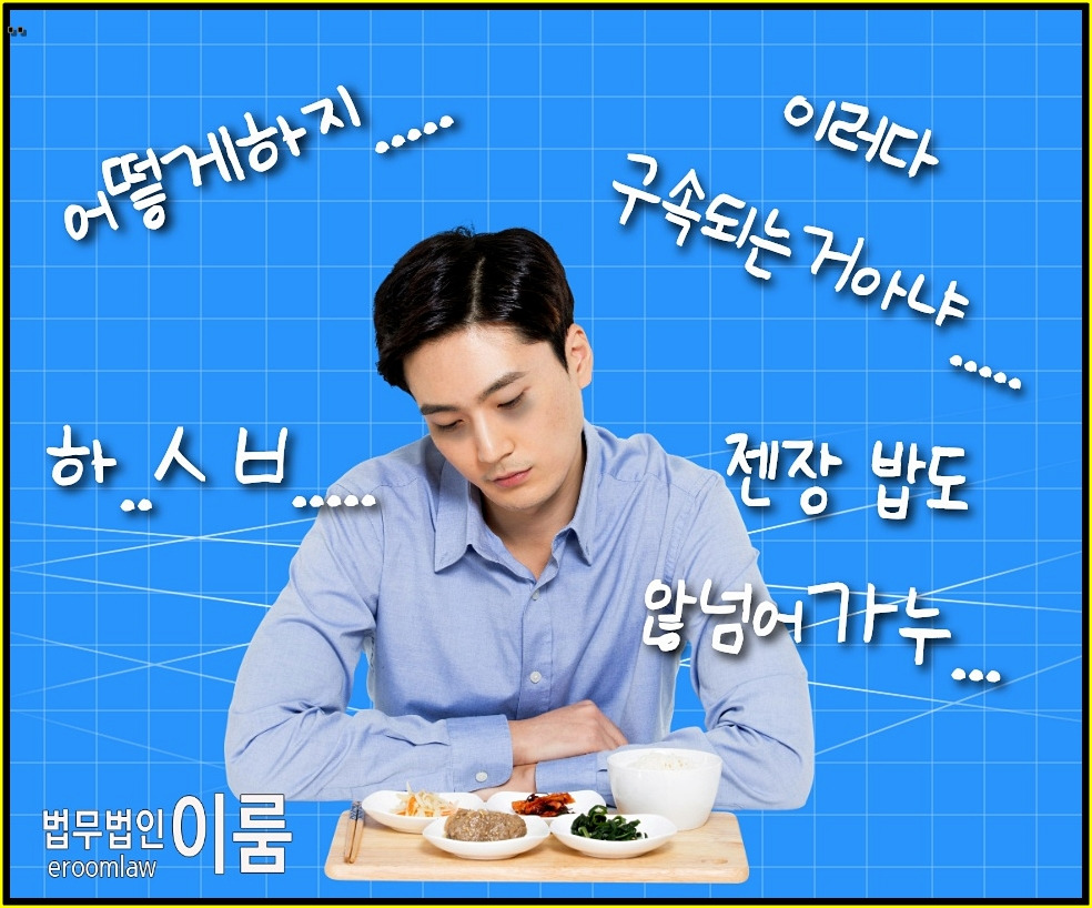 구속영장실질심사 (9).jpg