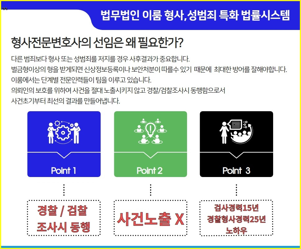 배임죄 구성요건 (10).jpg