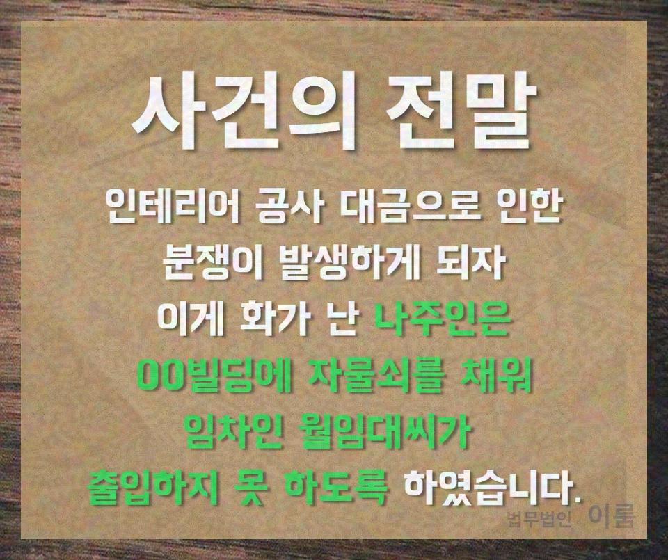 권리행사방해죄 (9).jpg