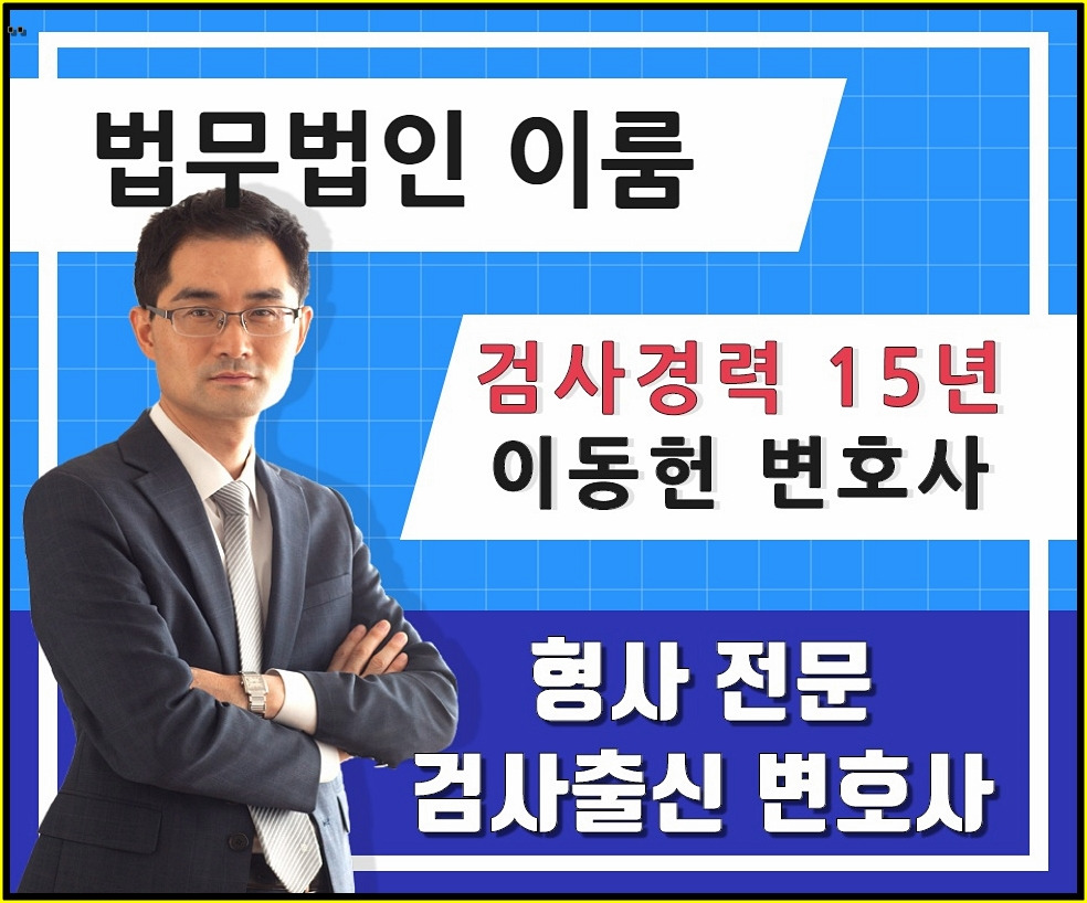 구속영장실질심사 (1).jpg