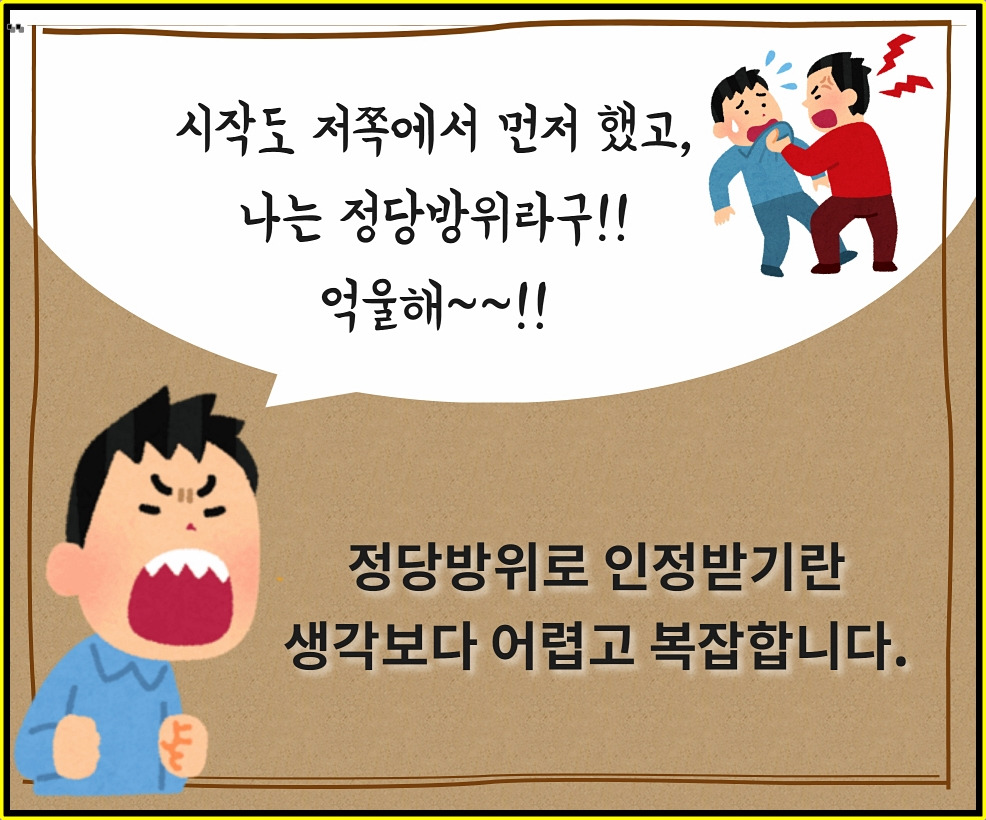 특수상해죄 처벌 성립요건 형량 (14).jpg