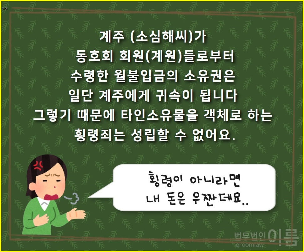 배임죄 구성요건 (12).jpg