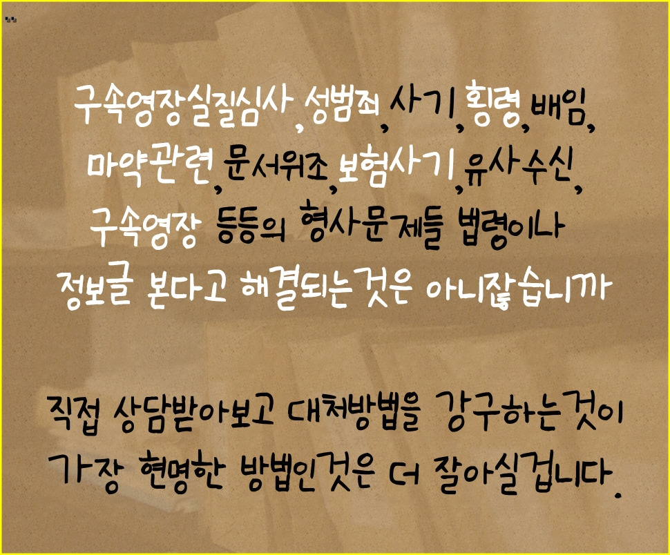 횡령죄 성립요건 (18).jpg