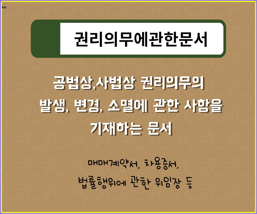 사문서위조죄 (15).jpg