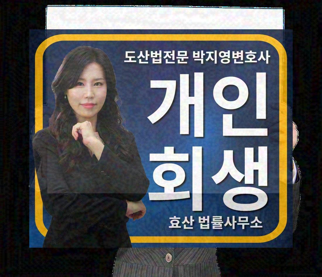 개인회생제도.jpg