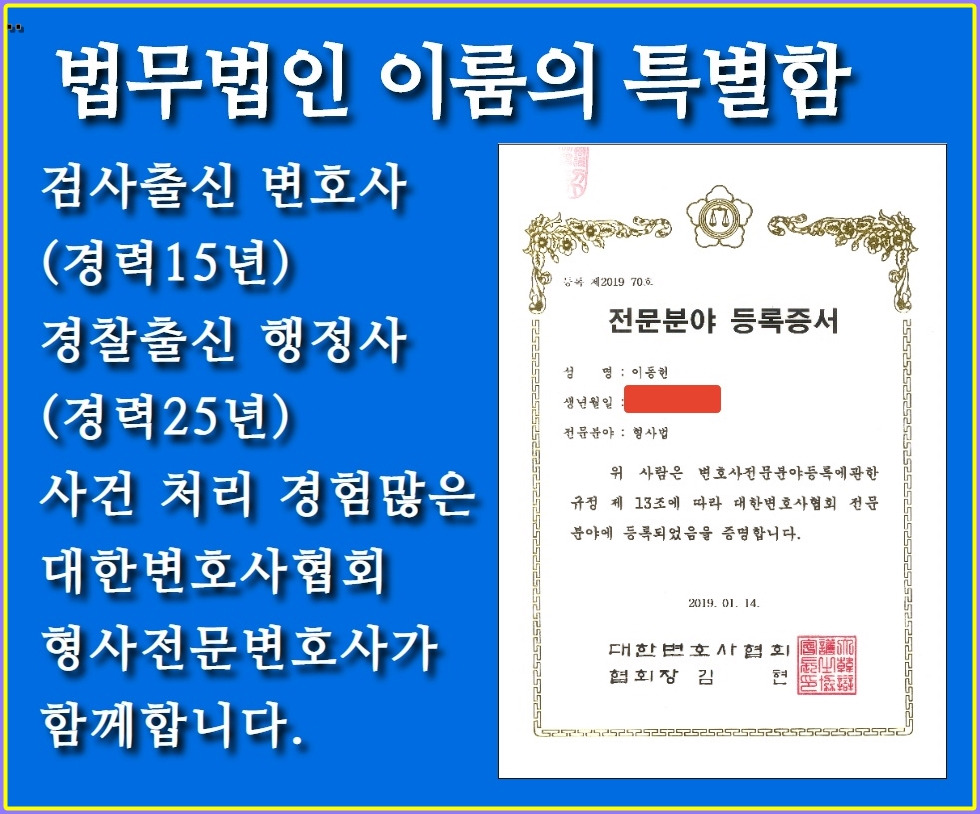 사문서위조죄 (17).jpg