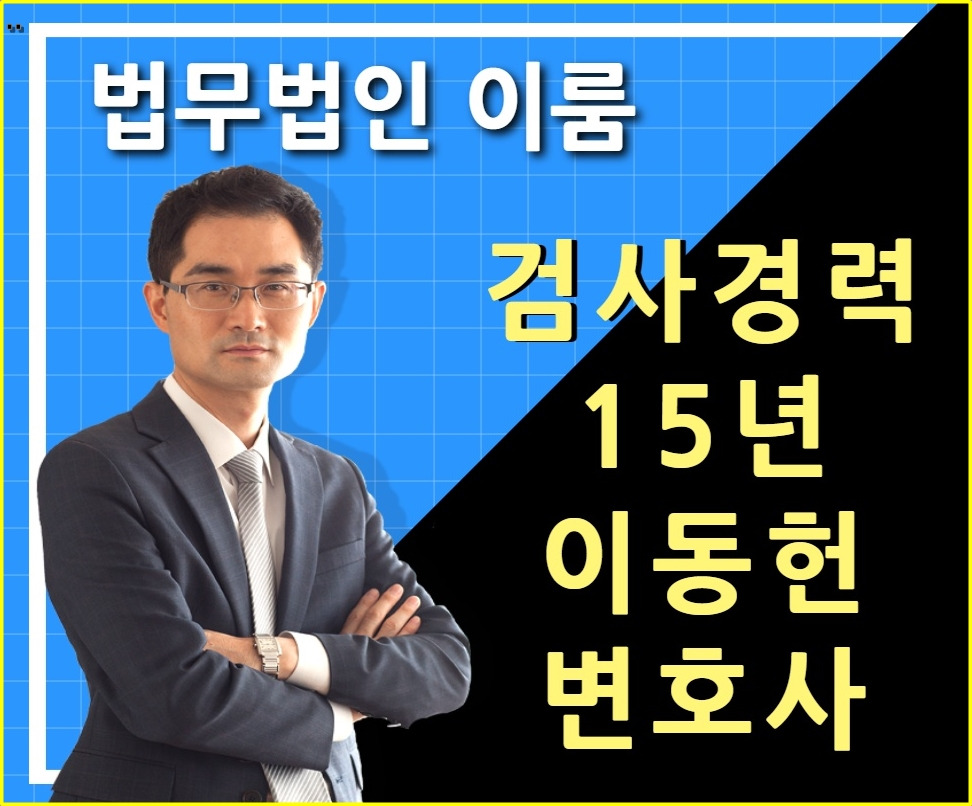 배임죄 구성요건 (1).jpg