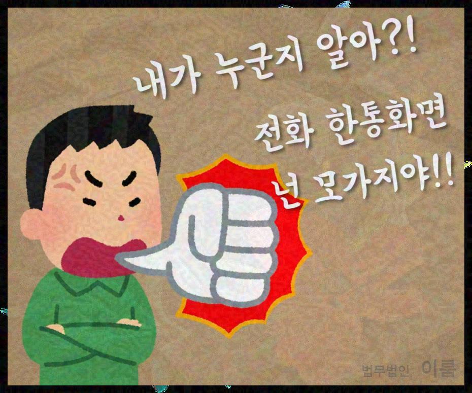 공무집행방해죄 (8).jpg
