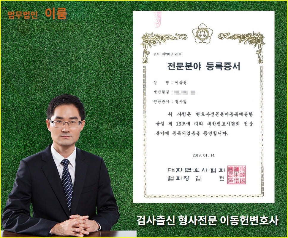 횡령죄 성립요건 (4).jpg