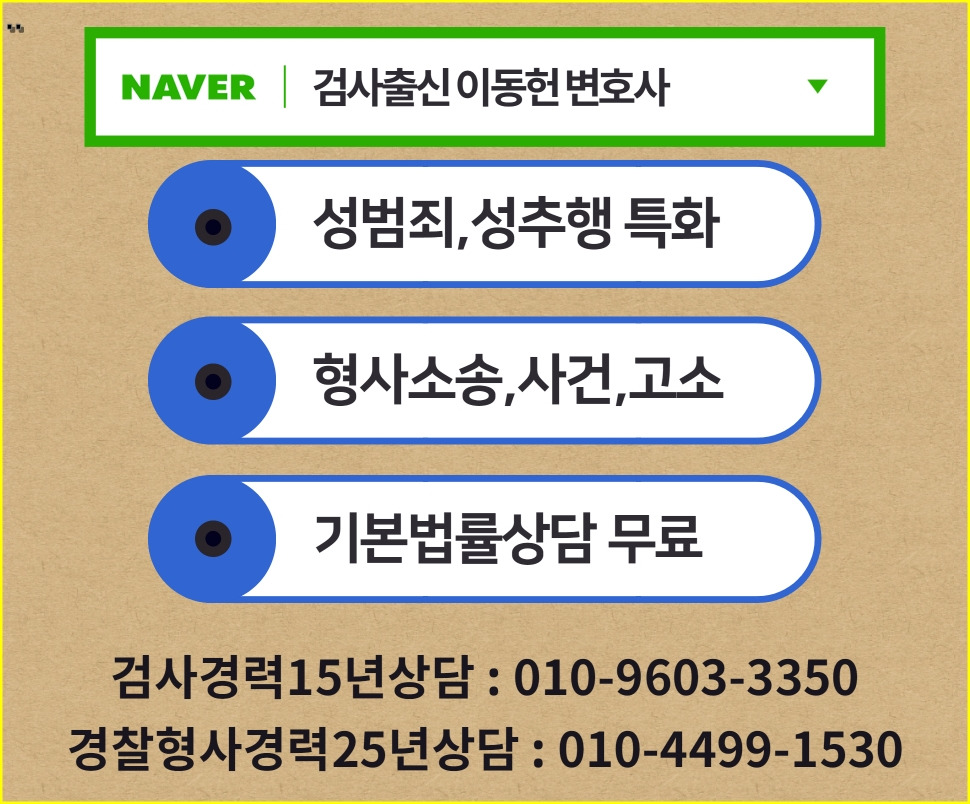 횡령죄 성립요건 (19).jpg