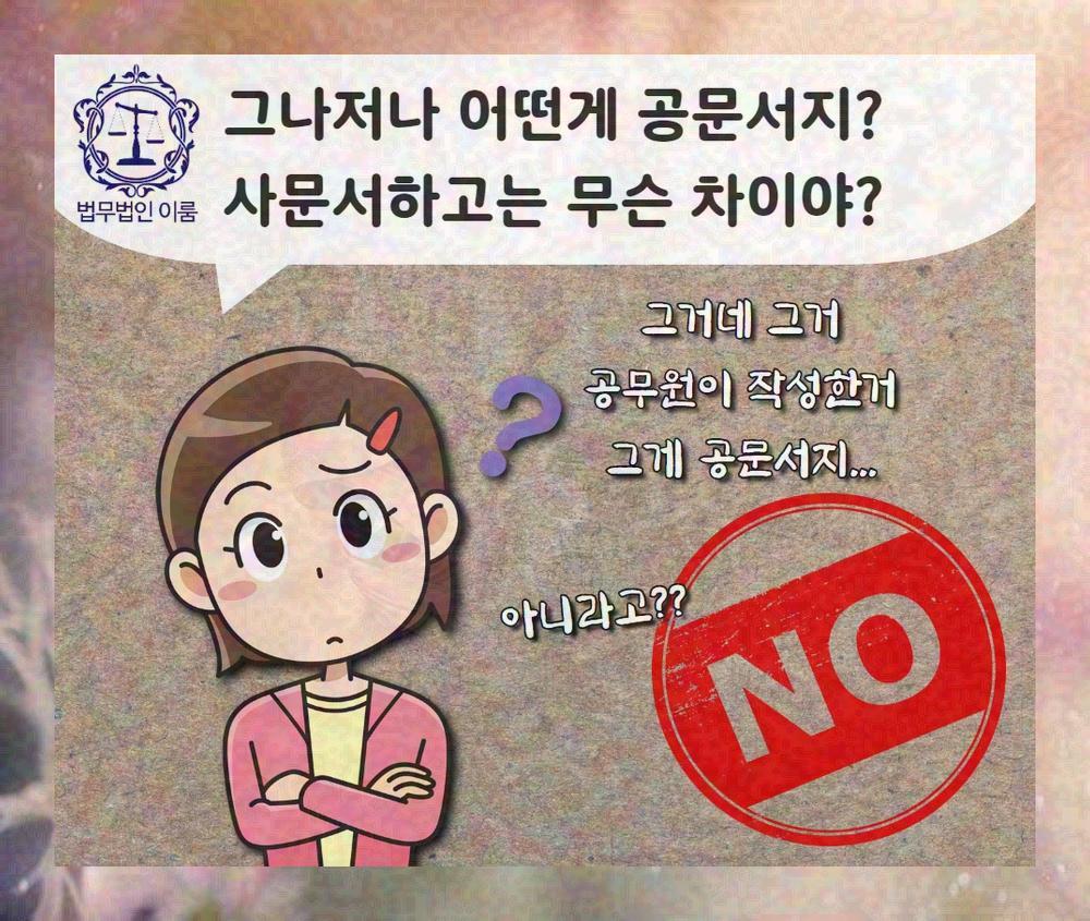 공문서위조죄 (9).jpg