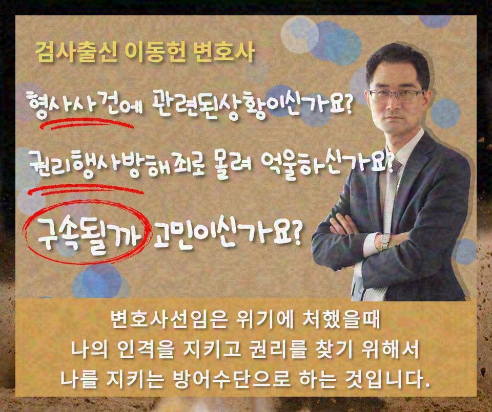 권리행사방해죄 (18).jpg