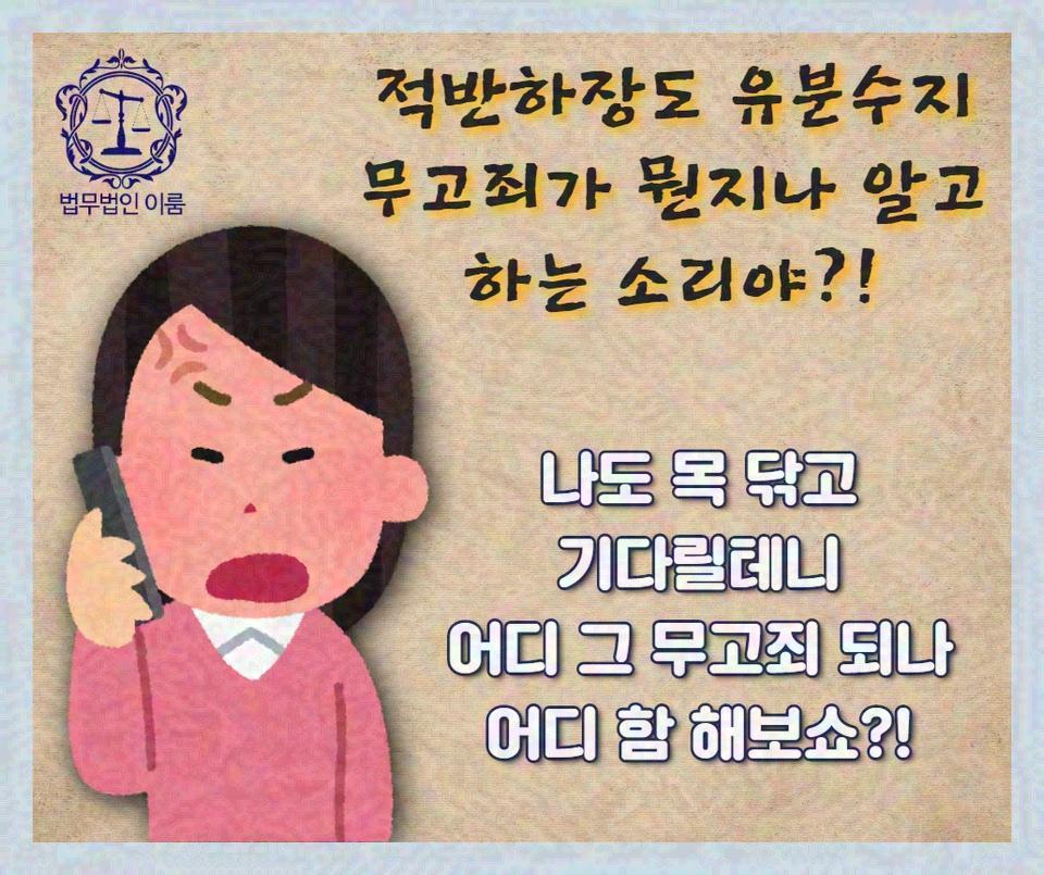 무고죄 성립요건 처벌 (4).jpg