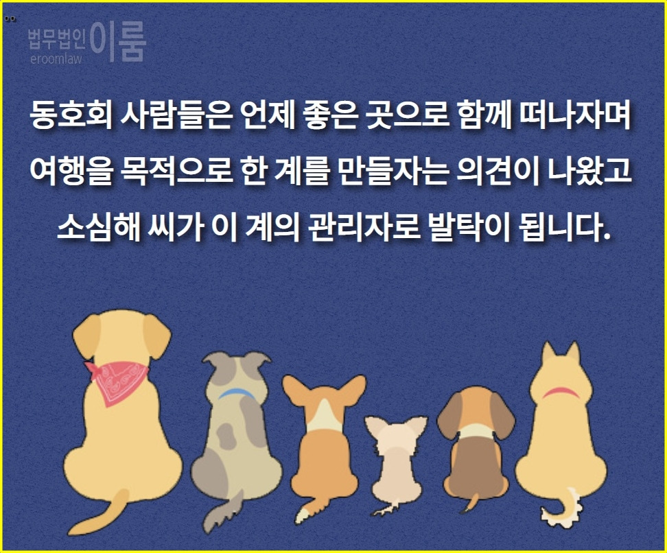 배임죄 구성요건 (5).jpg