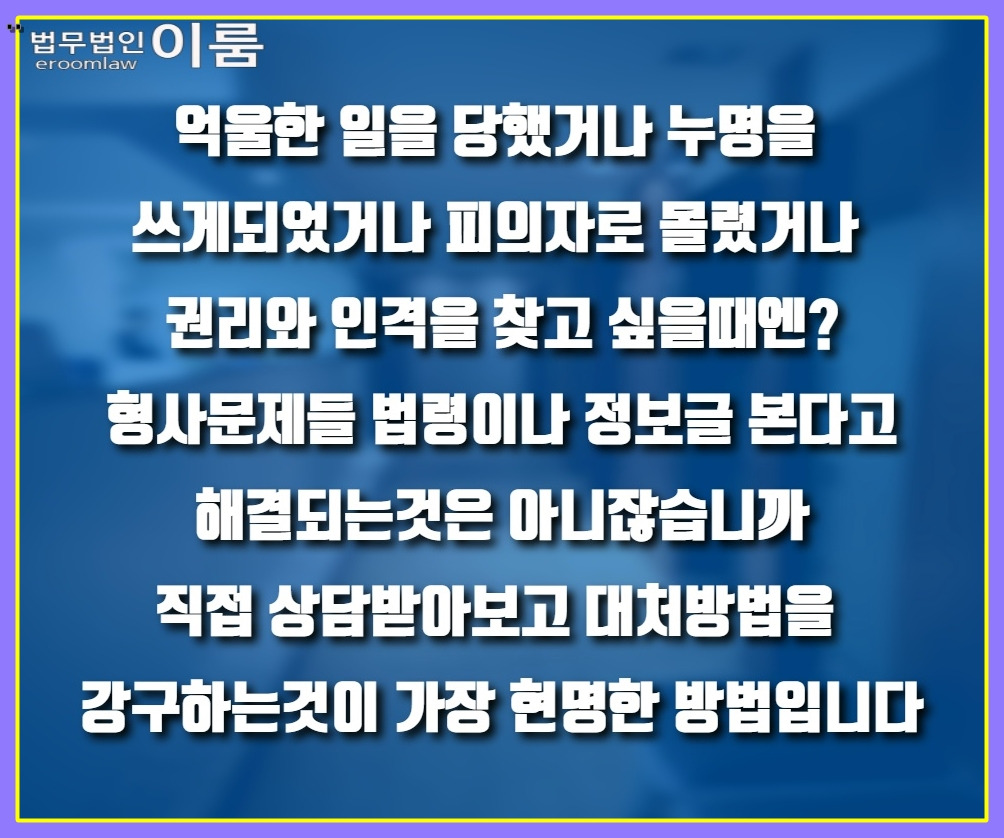 사기죄 성립요건 공소시효 처벌 (14).jpg