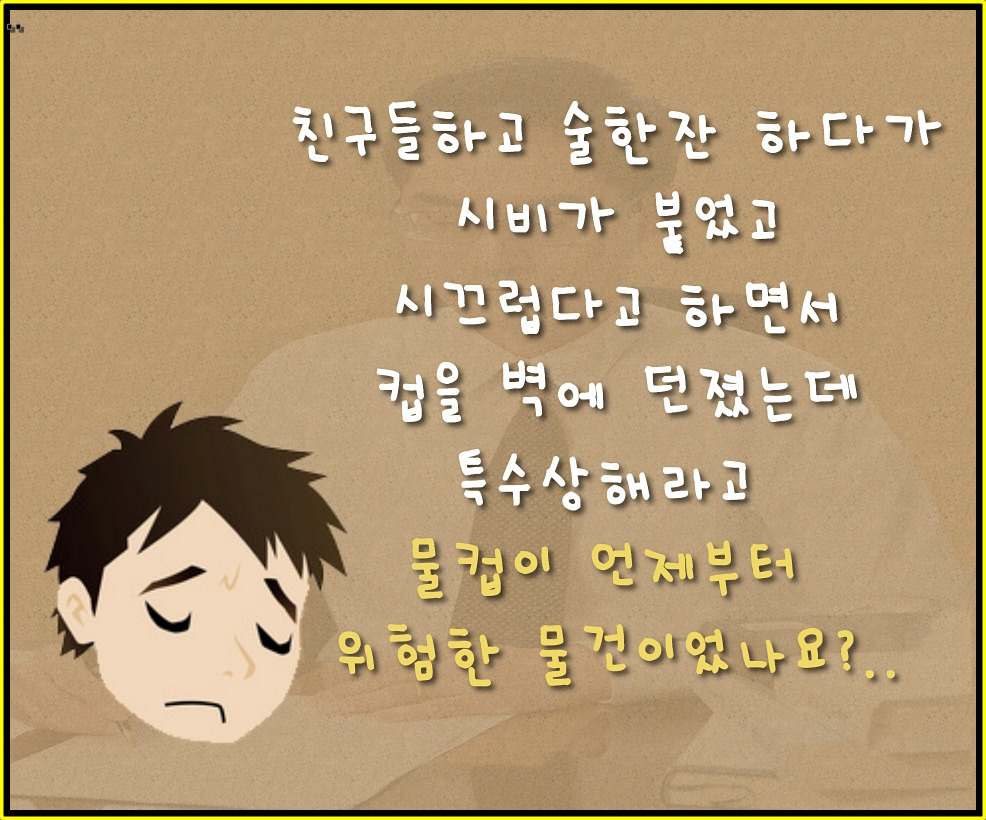 특수상해죄 처벌 성립요건 형량 (15).jpg