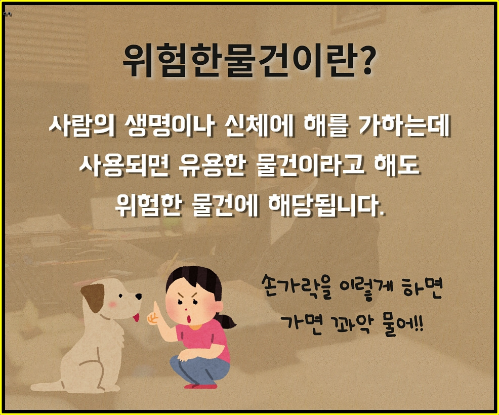 특수상해죄 처벌 성립요건 형량 (16).jpg