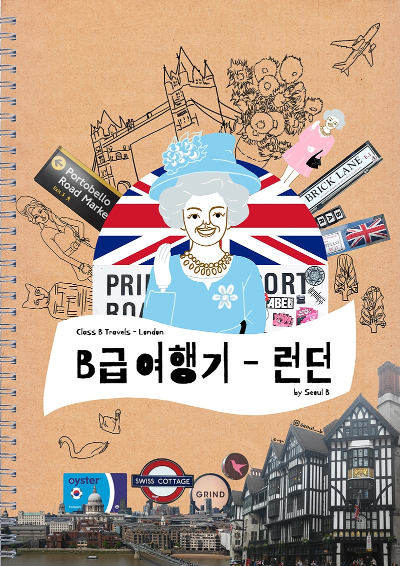 0.런던 표지3_800.jpg