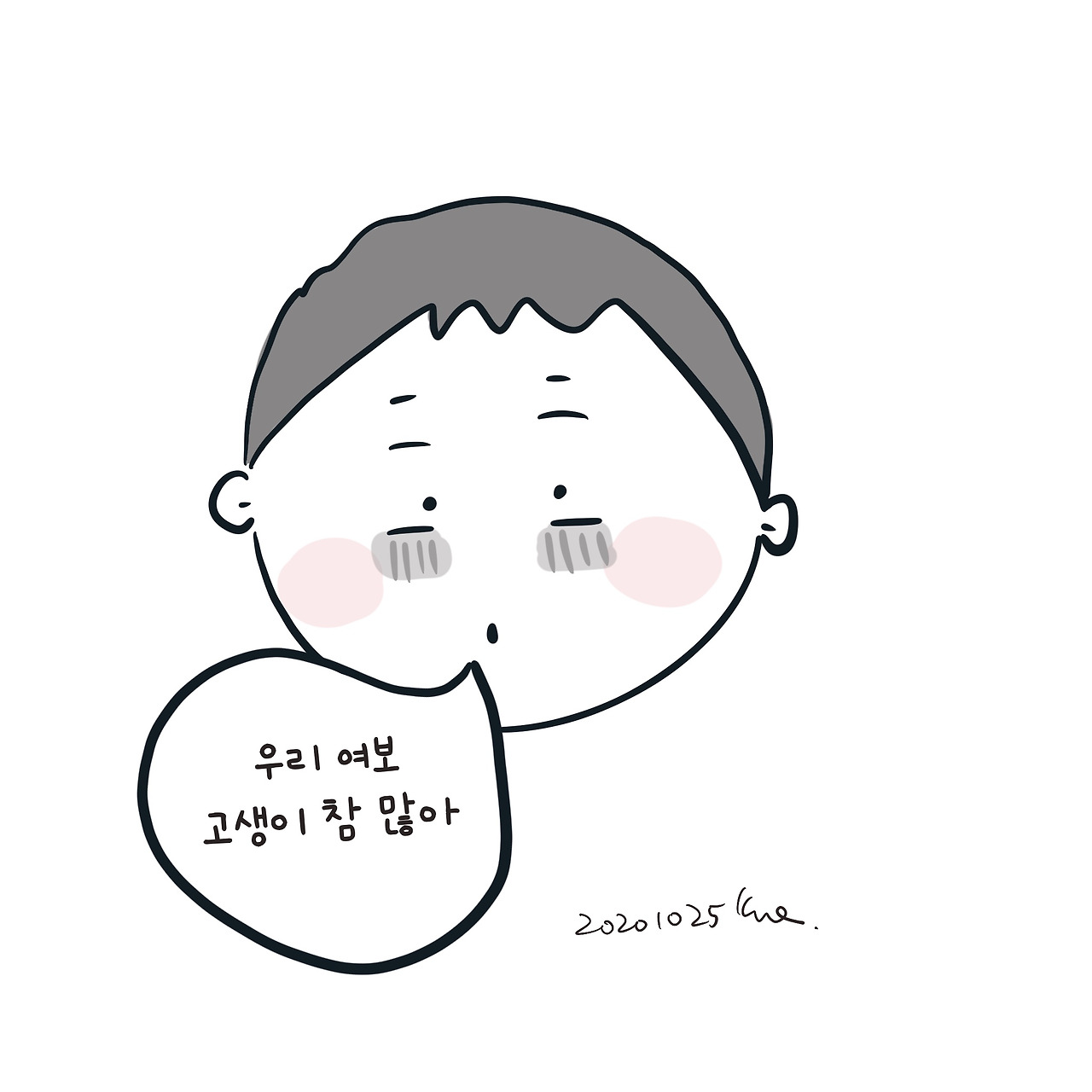 [오늘을 남기다] 알아주는 마음