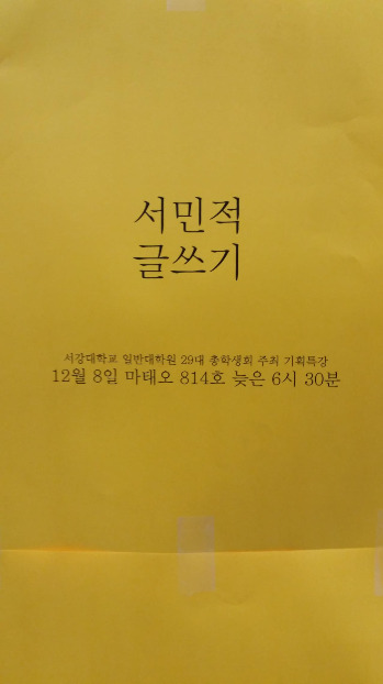 서민적글쓰기1.jpg