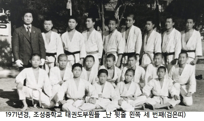 1971.태권도부원.jpg
