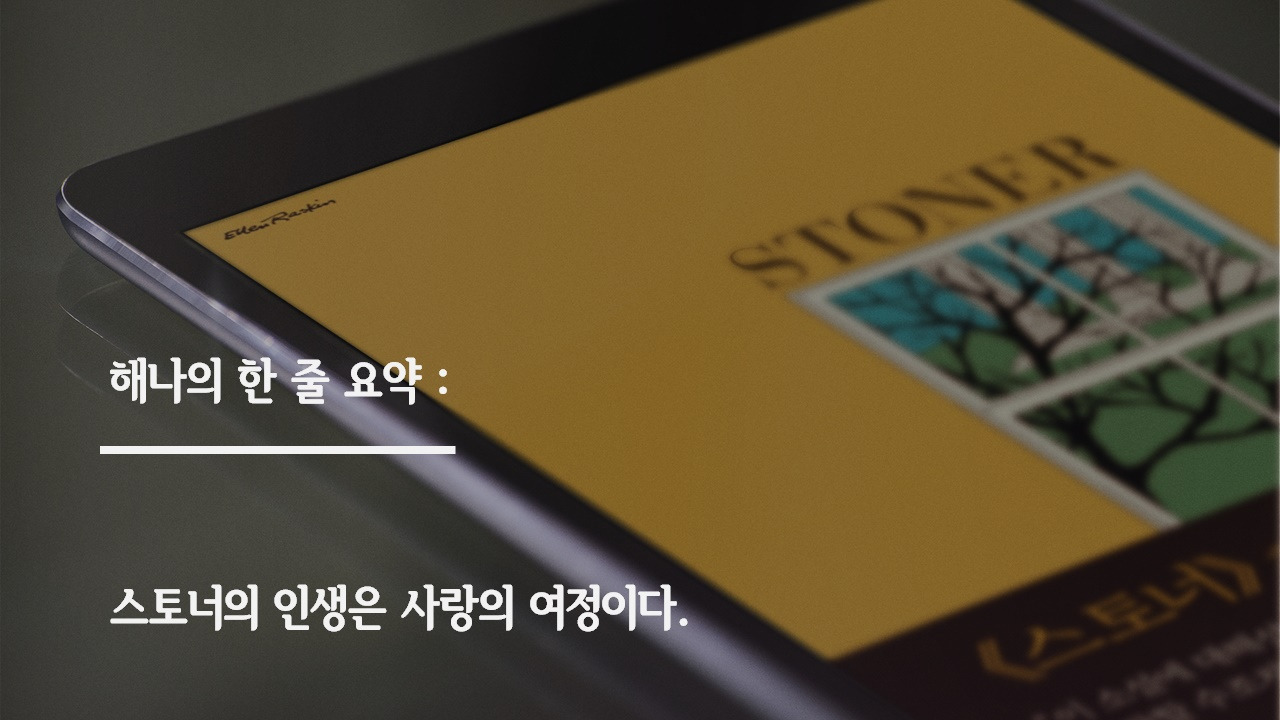 해나의 한 줄 요약.jpg