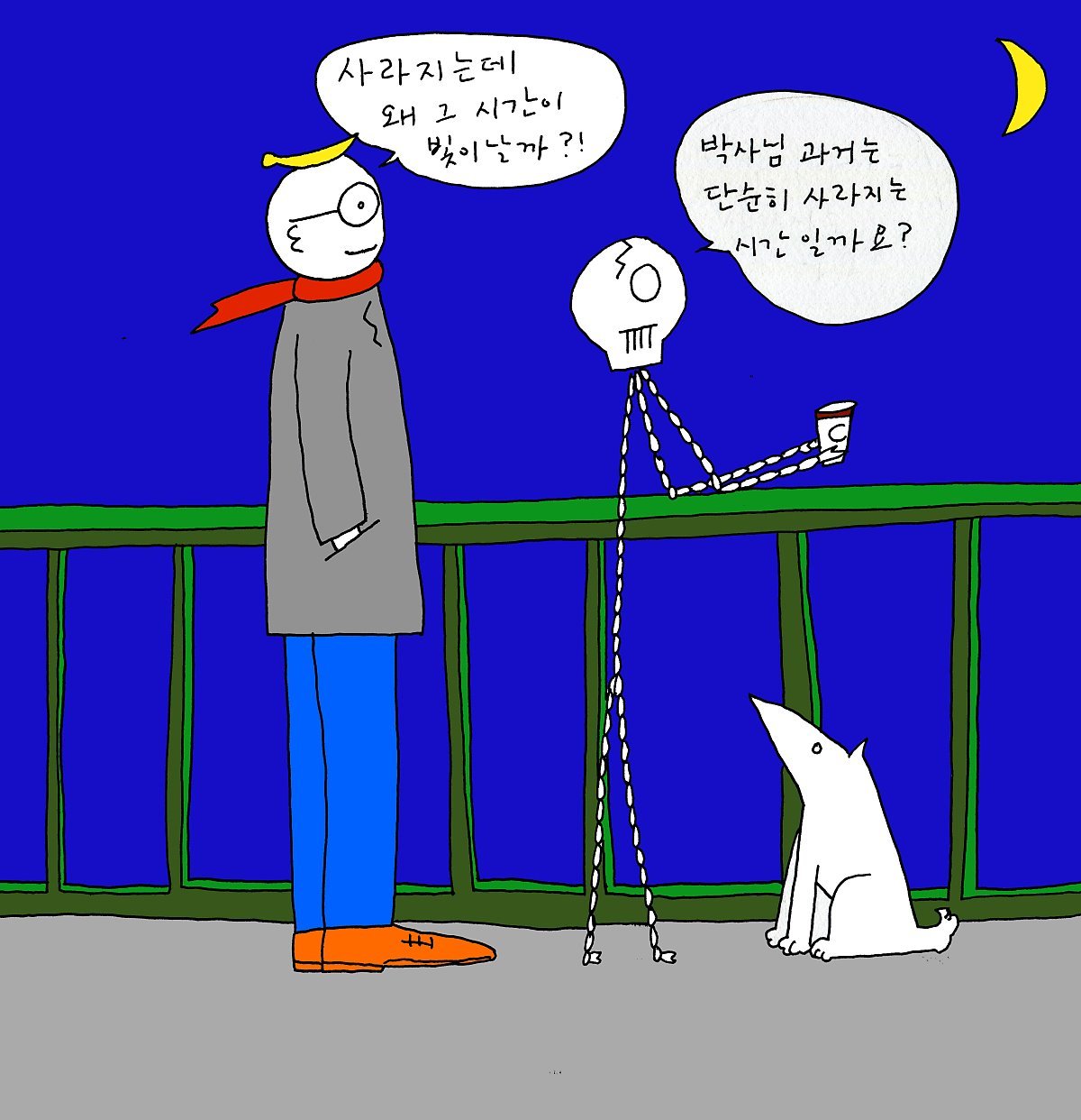 연애의 과학 9.jpg