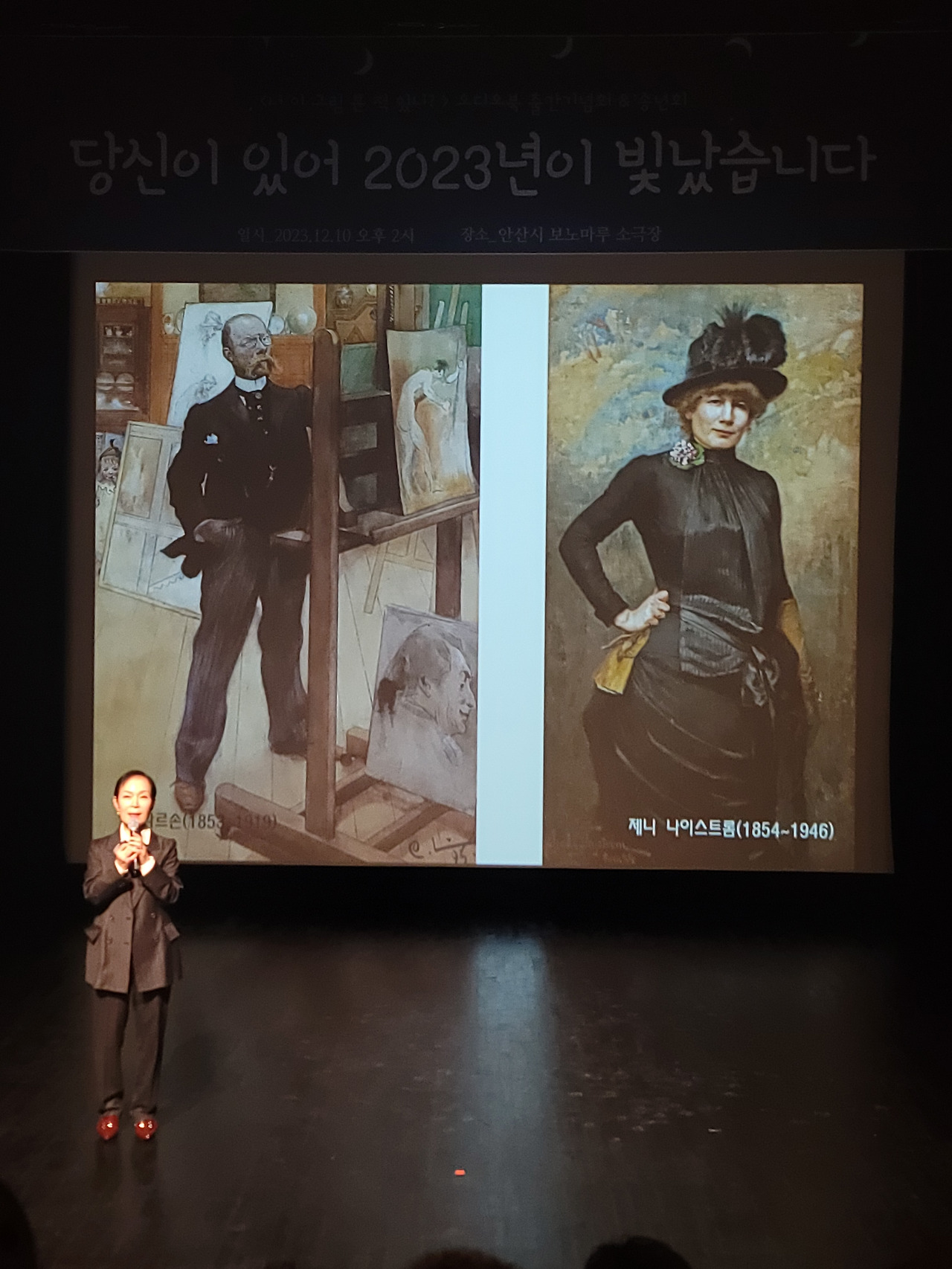 안노라 강의 4.jpg