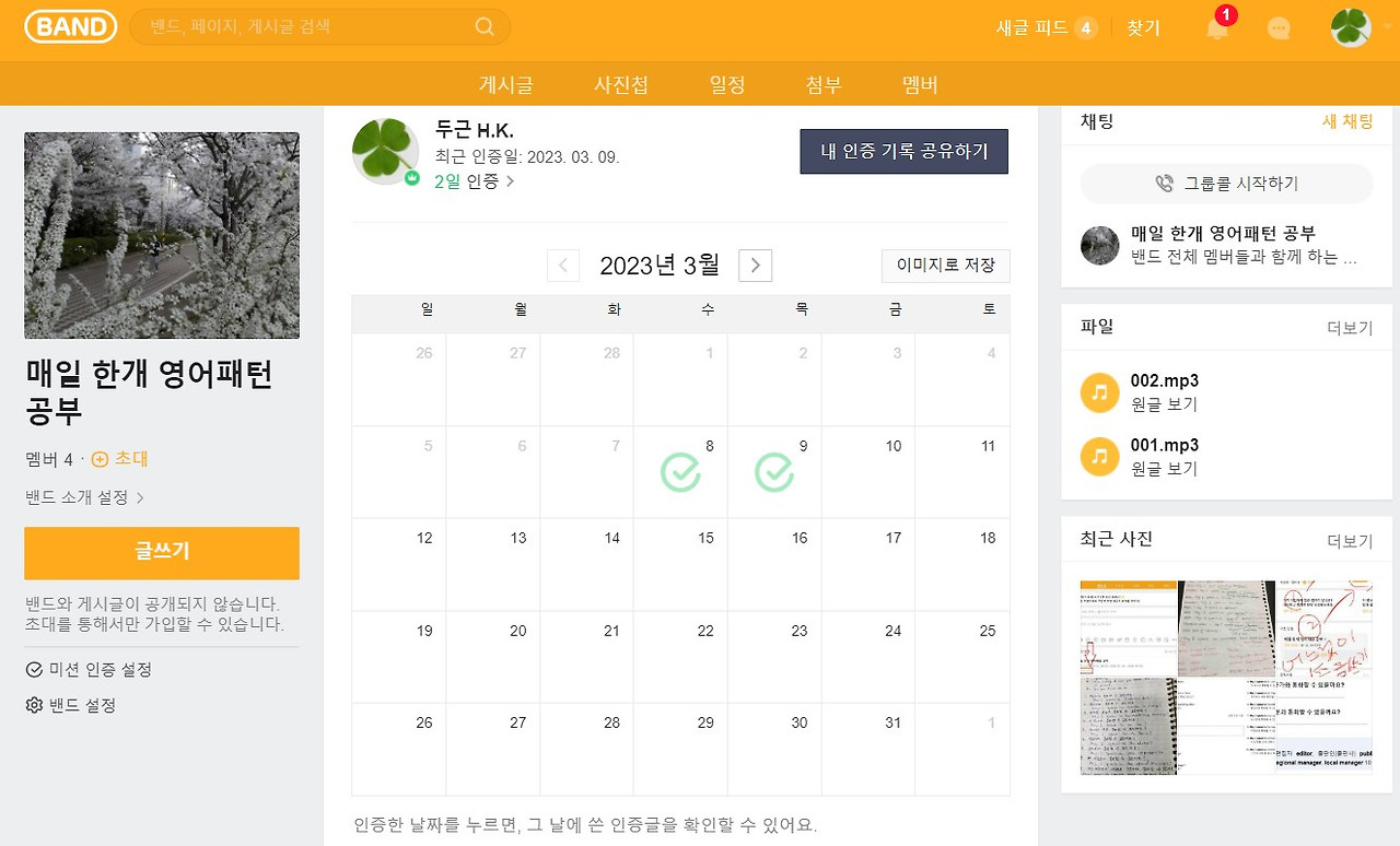 화면 캡처 2023-03-09 144127_네이버 밴드 사진.jpg