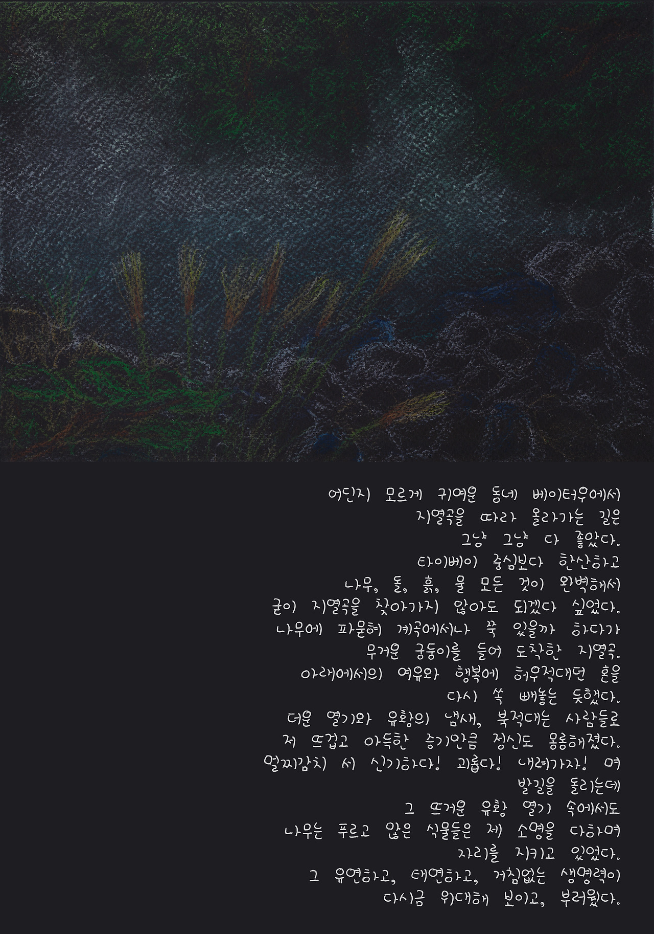 지열곡 복사.jpg