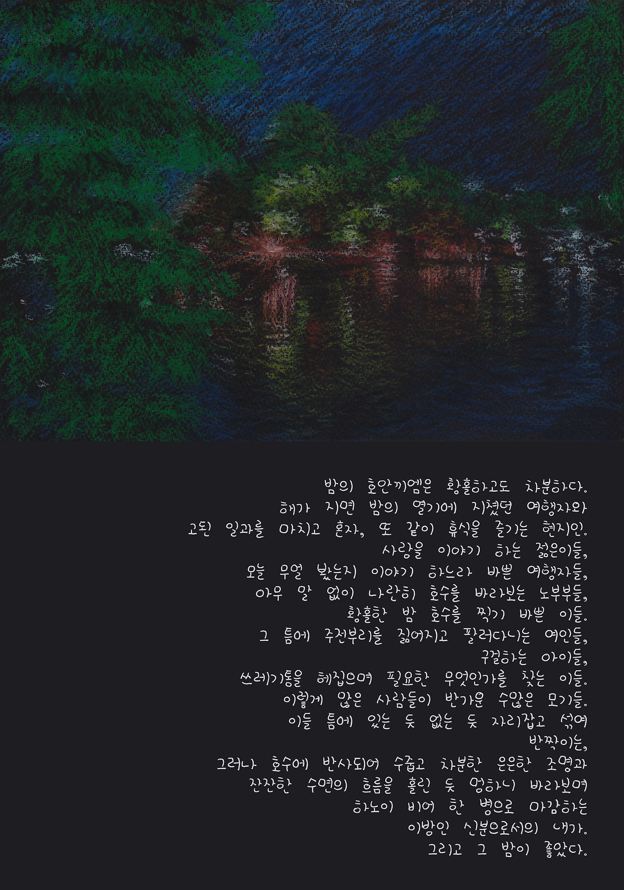 호안끼엠밤 복사.jpg