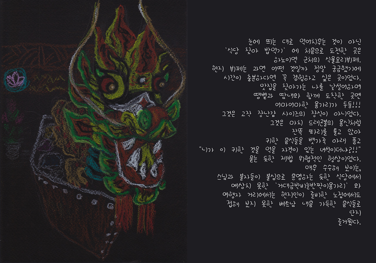 용가리 복사.jpg