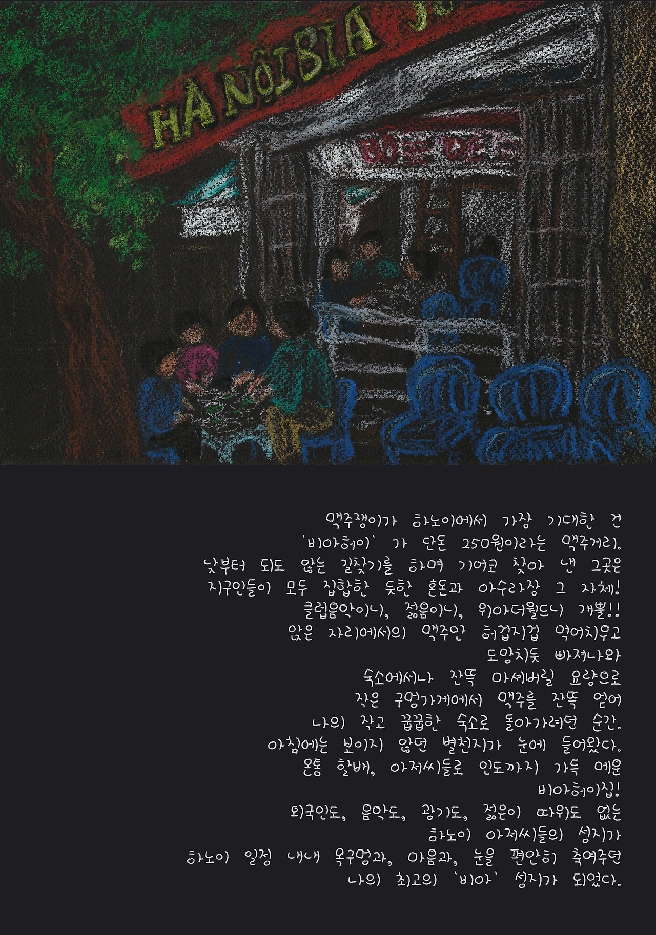 비아허이 copy.jpg