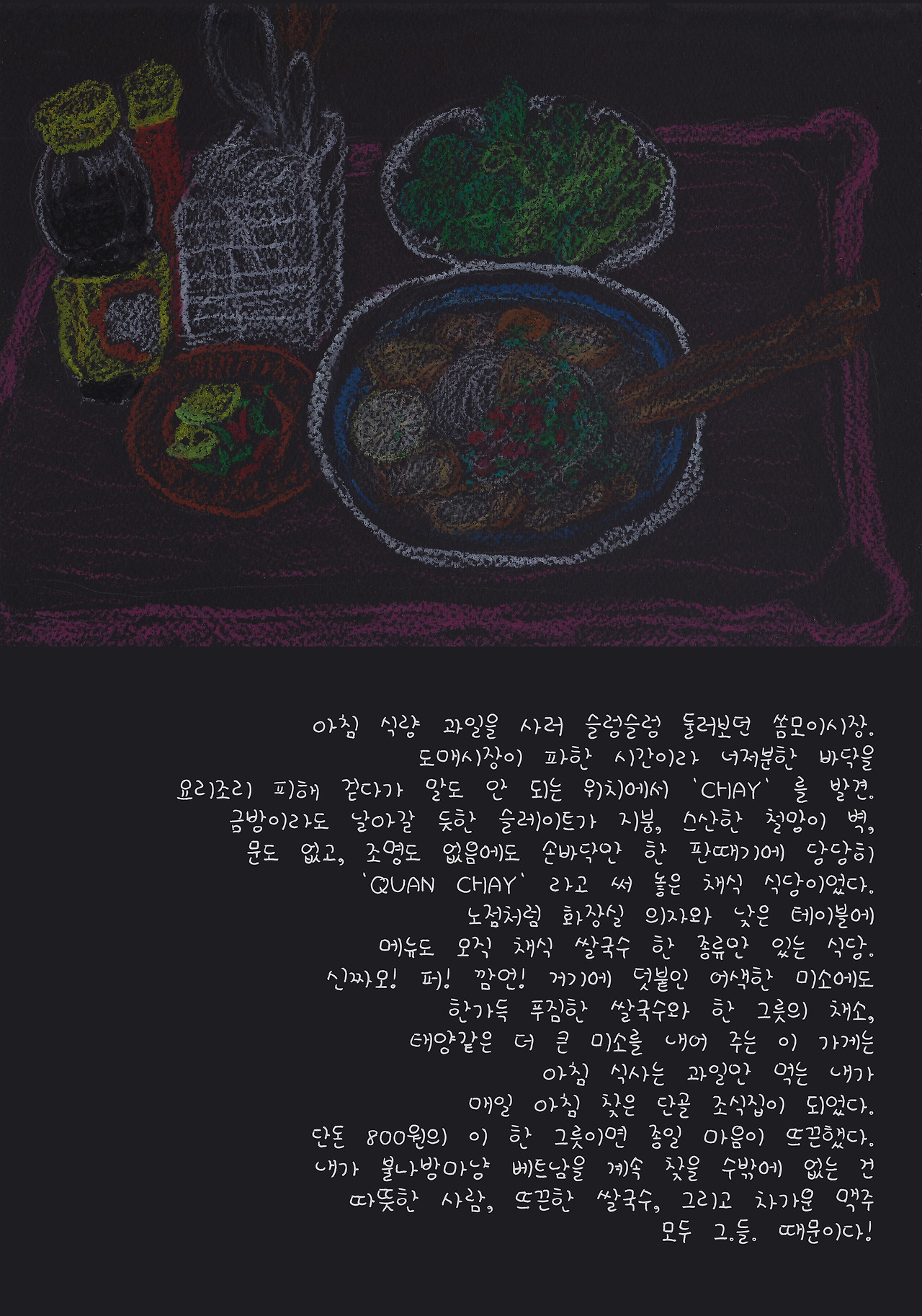 쌀국수 복사.jpg